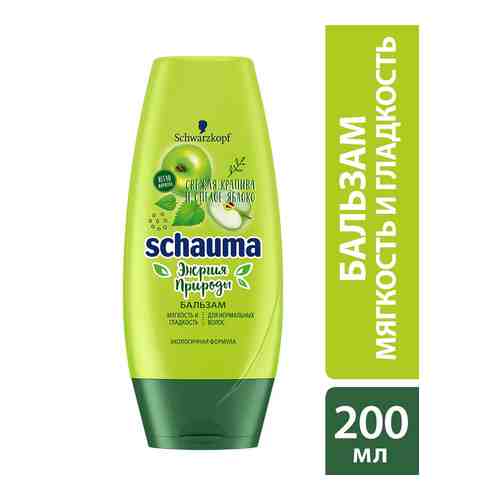 Бальзам для волос Schauma Энергия природы Мягкость и гладкость для нормальных волос 200мл арт. 366889