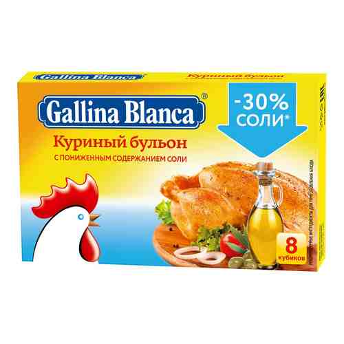 Бульон Gallina Blanca Куриный с пониженным содержанием соли в кубиках 8шт*10г арт. 332775