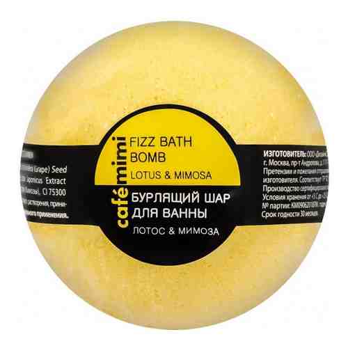 Бурлящий шар для ванны Cafe Mimi Лотос и Мимоза 120г арт. 992173
