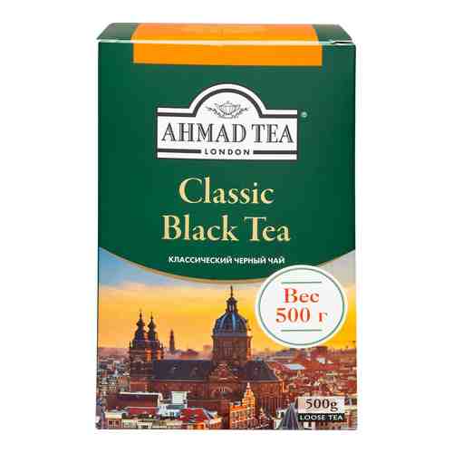 Чай черный Ahmad Tea Классический 500г арт. 333144