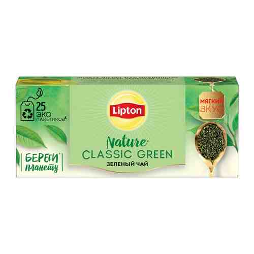 Чай зеленый Lipton Green Tea Classic 25*1.7г арт. 307552
