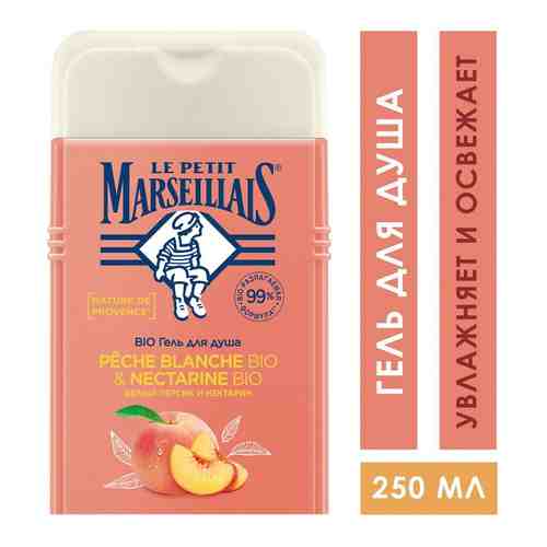 Гель для душа Le Petit Marseillais Белый персик и нектарин 250мл арт. 1019468
