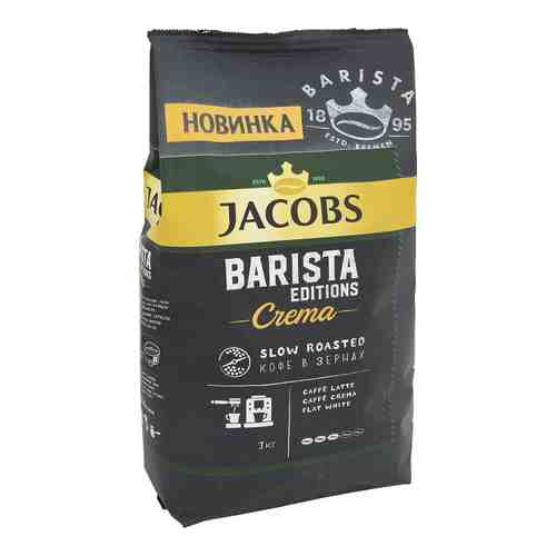 Кофе в зернах Jacobs Barista Editions Crema 1кг арт. 959960