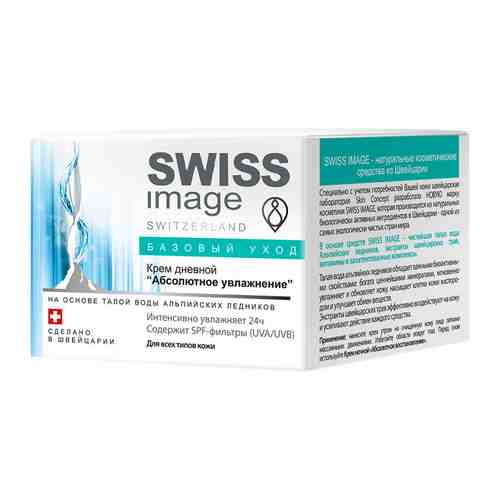Крем для лица Swiss Image Абсолютное увлажнение дневной 50мл арт. 474972