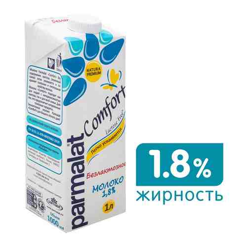 Молоко Parmalat Natura Premium Comfort безлактозное 1.8% 1л арт. 968952