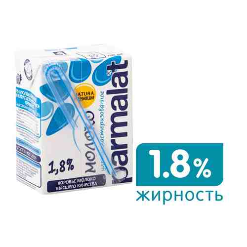 Молоко Parmalat ультрапастеризованное 1.8% 200мл арт. 340221