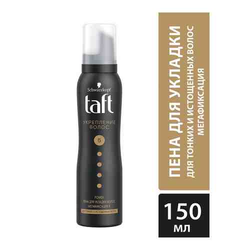 Пена для укладки волос Taft Power Укрепление с кератином для тонких и истощенных волос Мегафиксация 5 150мл арт. 323494