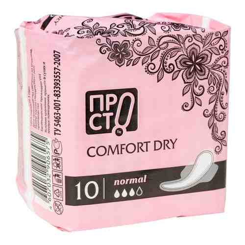 Прокладки ПРОСТО Comfort Dry 10шт арт. 417453
