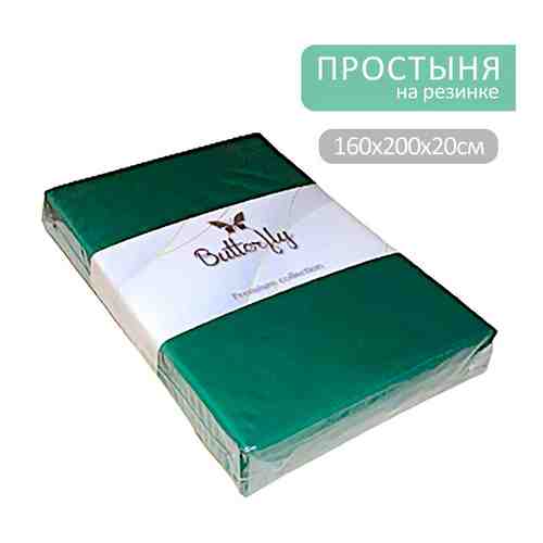 Простыня Butterfly Premium collection Зеленая на резинке 160*200*20см арт. 1175498