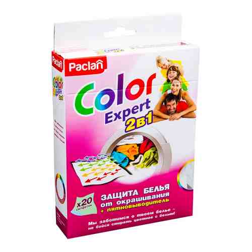 Салфетки для белья Paclan Color Expert 2в1 Защита от окрашивания + Пятновыводитель 20шт арт. 377069