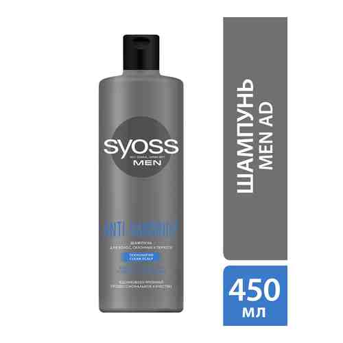 Шампунь для волос Syoss Men Anti-Dandruff для волос склонных к перхоти 450мл арт. 1081139