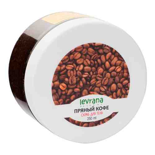 Скраб для тела Levrana Пряный кофе с солью и кофе 250мл арт. 982169