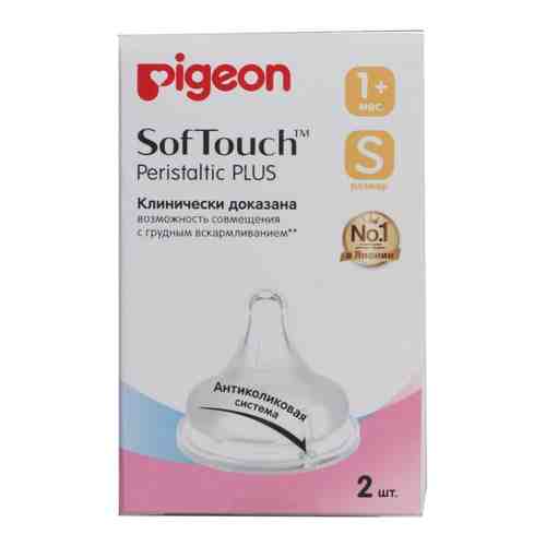 Соска Pigeon для бутылочки для кормления SofTouch Peristaltic PLUS S 1+ 2шт арт. 1056728