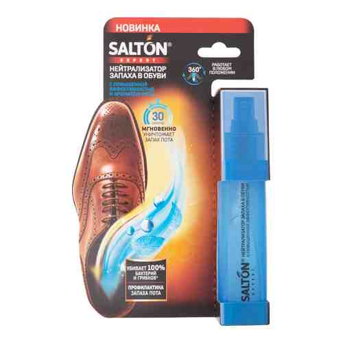 Спрей для обуви Salton Expert Нейтрализатор запаха 75мл арт. 437666
