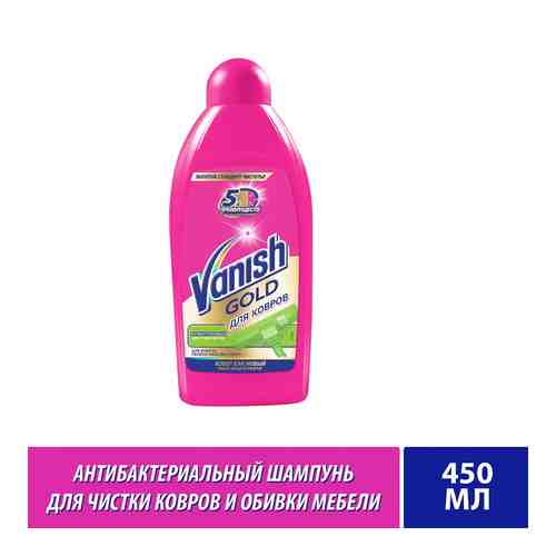 Средство для ручной чистки ковров Vanish Антибактериальный 450мл арт. 309269