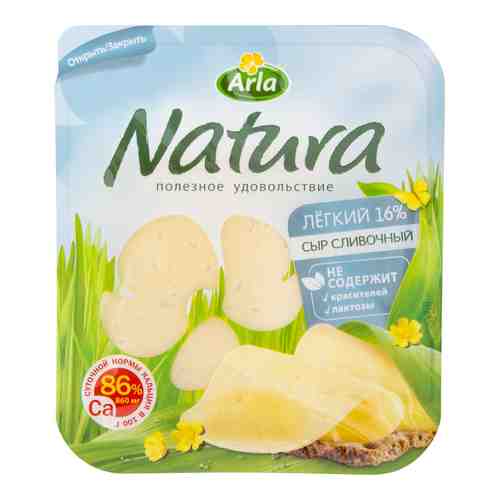 Сыр Arla Natura Сливочный Легкий 16% 300г арт. 1126366