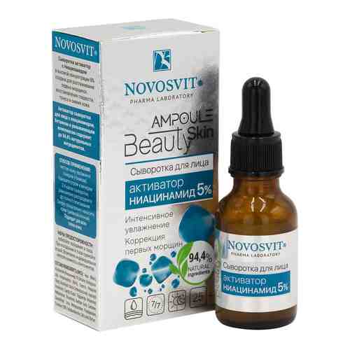 Сыворотка для лица Novosvit Ampoule Beauty Skin активатор ниацинамид 5% 25мл арт. 1008025
