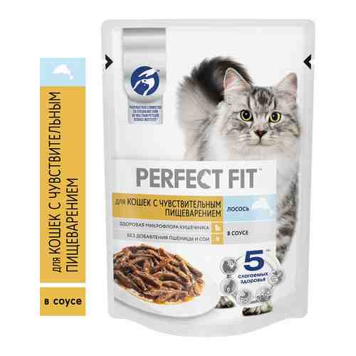 Влажный корм для кошек Perfect Fit полнорационный для чувствительного пищеварения с лососем в соусе 75г арт. 1114848