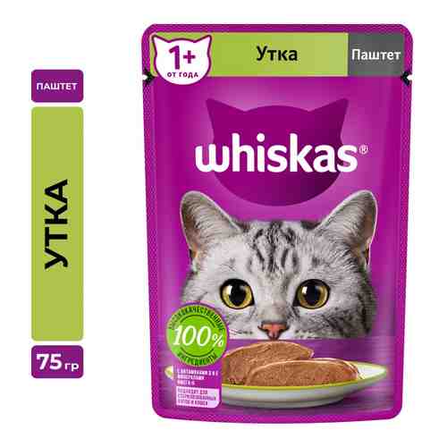 Влажный корм для кошек Whiskas полнорационный паштет с уткой 75г арт. 1036665