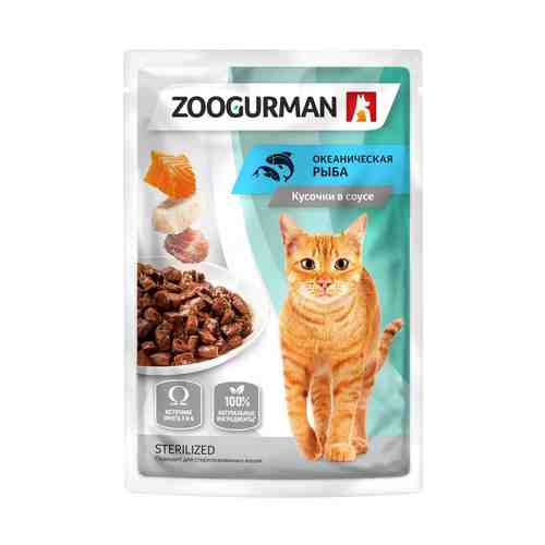 Влажный корм для кошек Зоогурман для стерилизованных Океаническая рыба 85г (упаковка 30 шт.) арт. 1053010pack