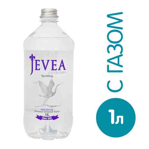 Вода Jevea Crystalnaya минеральная природная газированная 1л арт. 459742