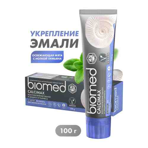 Зубная паста Biomed Calcimax 100г арт. 705472