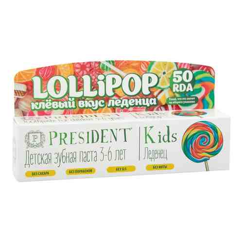 Зубная паста President Kids Lollipop со вкусом леденца детская 50мл арт. 520355