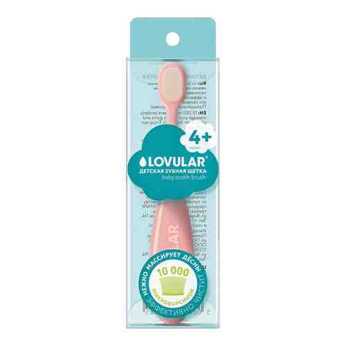 Зубная щетка Lovular детская 4+ розовая арт. 1056408