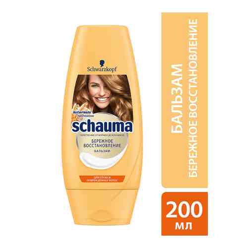 Бальзам для волос Schauma Бережное восстановление для сухих и поврежденных волос 200мл арт. 1049410
