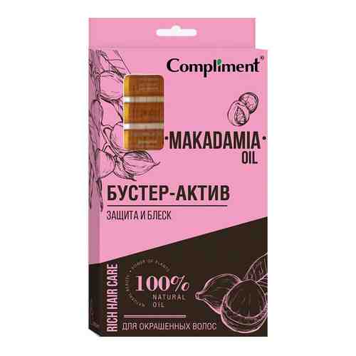 Бустер-актив для волос Compliment Rich Hair Care Macadamia Oil Интенсивная защита и блеск 5мл*8шт арт. 1047170