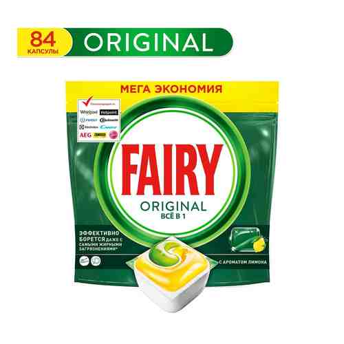 Капсулы для посудомоечных машин Fairy Original All in One 84шт арт. 420310
