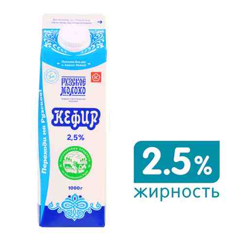 Кефир Рузский 2.5% 1л арт. 482789