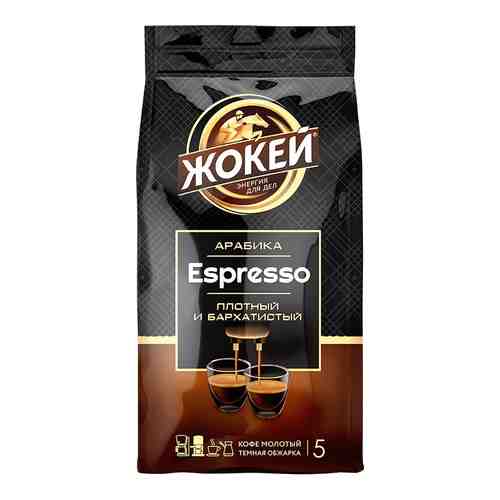Кофе молотый Жокей Espresso 230г арт. 957330