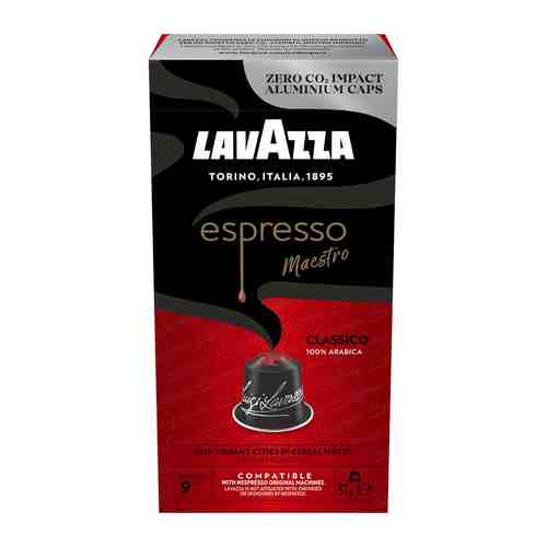 Кофе в капсулах Lavazza Espresso Maestro Classico 10шт арт. 1130536
