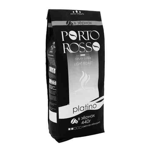 Кофе в зернах Porto Rosso Platino 440г арт. 1022461