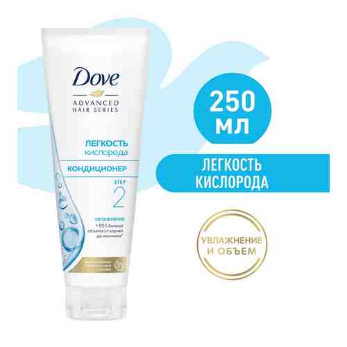 Кондиционер для волос Dove Advanced Hair Series Легкость кислорода 250мл арт. 313169
