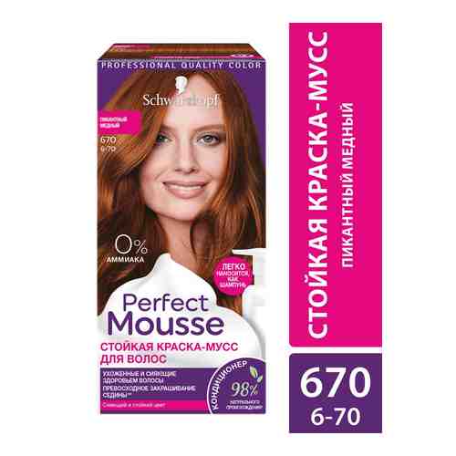 Краска-мусс для волос Perfect Mousse сияющий и стойкий цвет 670 Пикантный медный 92.5мл арт. 1010712