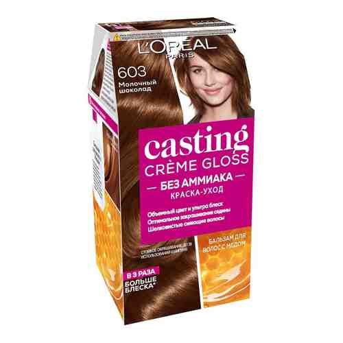 Краска-уход для волос Loreal Paris Casting Creme Gloss 603 Молочный шоколад арт. 304945