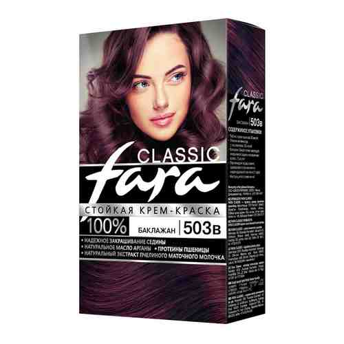 Крем-краска для волос Fara Classic 503в Баклажан арт. 1099487