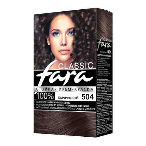 Крем-краска для волос Fara Classic 504 Коричневый арт. 1099494