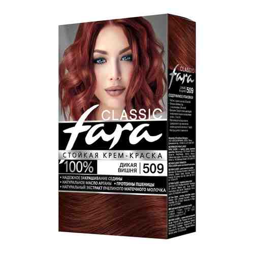 Крем-краска для волос Fara Classic 509 Дикая вишня арт. 834457