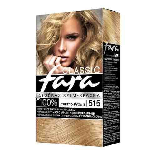 Крем-краска для волос Fara Classic 515 Светло-русый арт. 834459