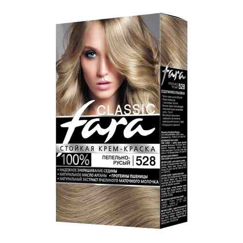 Крем-краска для волос Fara Classic 528 Пепельно-русый арт. 834460