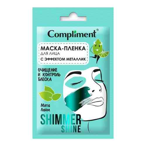 Маска-пленка для лица Compliment Shimmer shine Мята Лайм 15мл арт. 1046802