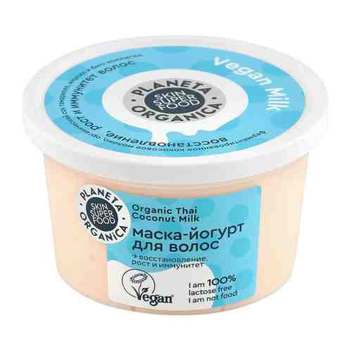 Маска-йогурт для волос Planeta Organica Vegan Milk 250мл арт. 1022369