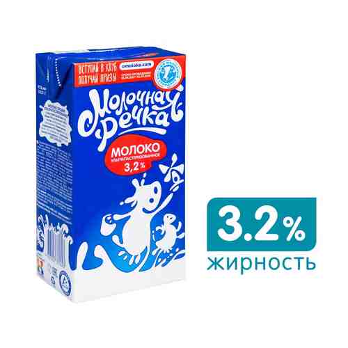 Молоко Молочная речка ультрапастеризованное 3.2% 973мл арт. 308045