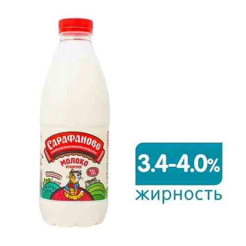 Молоко Сарафаново Отборное пастеризованное 3.4-4% 930мл арт. 330541