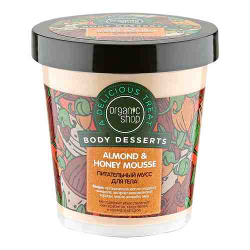 Мусс для тела Organic Shop Almond & Honey Mousse Питательный 450мл арт. 689957