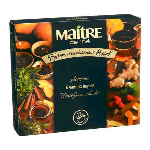 Набор чая Maitre de The Букет изысканных вкусов 58.5г арт. 943107