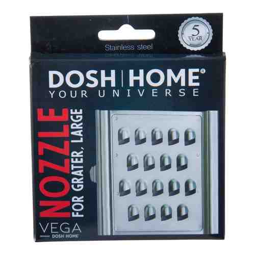 Насадка для терки Dosh Home Vega крупная арт. 1048393